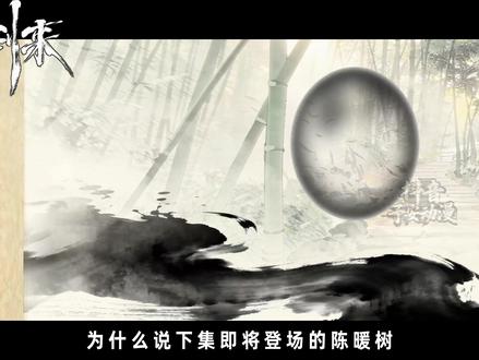 为什么说下集即将登场的陈暖树,会成为继小宝瓶之后的又一团宠。 并且还被众多书友们称为陈平安的亲女儿,落魄山的核武开关等等有趣绰号呢?#剑来 #剑来动画