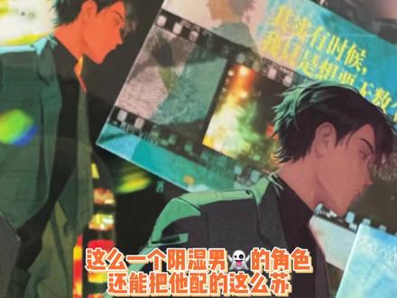 张福正就这样游刃有余的惊艳所有人 #藏青 #有声剧 #漫播 #张福正 #配音演员