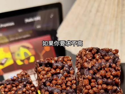 自律期全靠这个高蛋白饱腹代餐棒!黑巧搭配谷物醇香又酥又脆的!巨好吃还饱腹!一顿少摄入几百大卡简直完美!#代餐 #蛋白棒 #ffit8低GI控卡代餐棒 #解馋 #过夏天