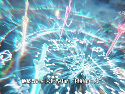 剑来人物解析——崔巉 #崔巉#国漫杂谈 #剑来 #剑来第二季 #国漫