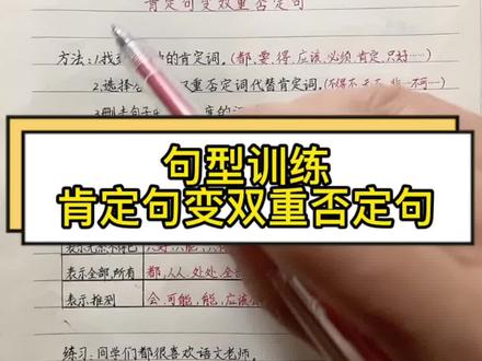 想要考试分数高,句子基础要打牢。
#每天学习一点点 #期末考试 #小学语文