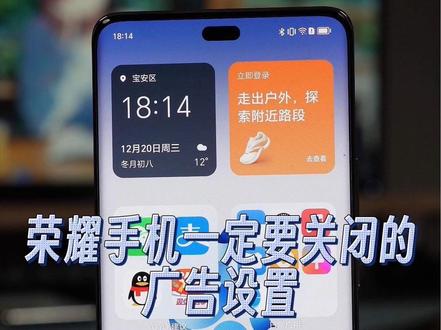 荣耀手机广告全关闭后,使用体验遥遥领先!#荣耀手机 #荣耀100系列