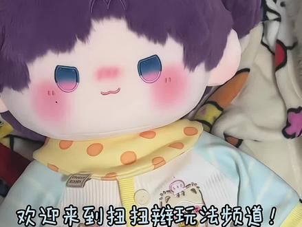 🎀扭扭扭辫手法剪出来惹!
本来早该剪出来的!大家久等啦~
更多扭法期待你的发掘🥰
出镜小模特:煜发拽
#祁煜棉花娃娃 #棉花娃娃 #40cm棉花娃娃 #棉花娃娃发型 #娃圈