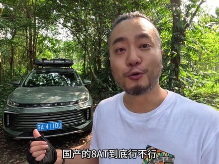 国产8AT到底行不行?星途2万公里体验报告来了,再说下今年的计划 #抖音汽车 #奇瑞 #星途 #自驾