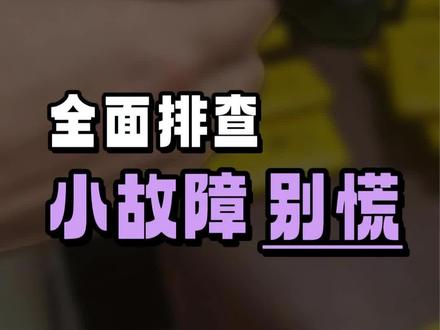 美图共享充电宝-维修 设备故障大部分原因人为的#美团共享充电宝#共享充电宝#轻资产创业项目#精细化运营