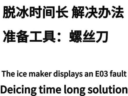 #制冰机 #制冰机商用 #制冰机维修 #制冰机维修教程