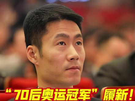 “70后奥运冠军”履新,让专业的人做专业的事。 12月1日晚,国家体育总局官方网站发布一则干部调整信息:占旭刚、王励勤分别担任举重摔跤柔道运动管理中心主任、党委书记、乒乓球羽毛球运动管理中心副主任。此次任命意味着占旭刚、王励勤分别成为两中心历史上首位拥有奥运冠军背景的领导,也是目前总局系统仅有的两位厅级奥运冠军。#占旭刚王励勤履新 #举重摔跤柔道运动管理中心 #乒乓球羽毛球运动管理中心 #奥运冠军 #国家体育总局