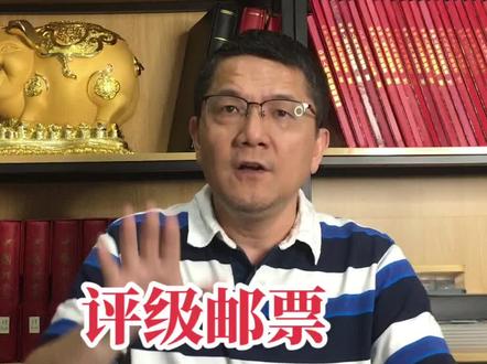 #中邮评级 看品不看人,值得信赖。国内 #邮市动态 ,关注中邮网李国庆, #最新行情 持续更新