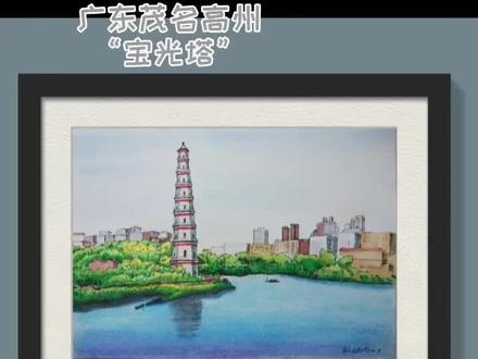 高州最漂亮的的古塔🌞下一幅是哪?#风景画 #手绘风景