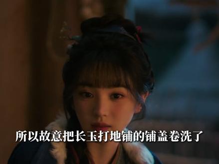 你迟早要走的,对吗?#逐玉 #田曦薇 #张凌赫