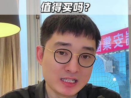深扒好医保长期医疗旗舰版2025,值得买吗?#好医保 #支付宝 #干货分享 #医疗险