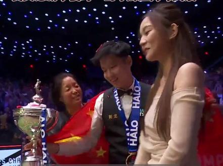 深圳95后赵心童创造历史, 邀请女友上台一起庆祝, 发文感谢丁俊晖“当年的坚持与突破” #赵心童 #赵心童夺冠