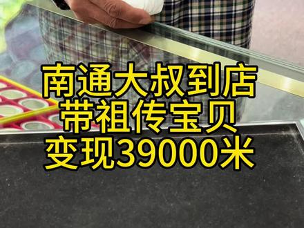 现在小黄鱼不多见喽#银元 #鉴定真假 #南通 #现场拍摄