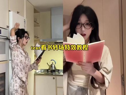 tears变装,tears转场外国女生看书,tears变装外网转场,tears转场女生看书,tears转场情侣,tears转场原创,tears变装情侣外国,tears转场外国女生看书合集,ins风情侣家居服,tears外国卷毛小姐姐,tears变装男生,转场外国女生看书,tears转场外国女生看书原版,tears变装外网,国外小姐姐看书转场原视频,tears转场看书,ins风浪漫书籍推荐,情侣阅读灯卧室用,tears转场外国女生看书,tears转场外国女生看书,tears变装外网情侣,tears转场外国女生看书,ins风情侣睡衣,tears看书转场情侣#即梦ai #tears原创 #tears看书转场教程 tears转场教程 即梦AI特效制作 看书转场特效教学 tears变装转场 情侣转场特效,大馋丫头读书转场,看书转场,ins风言情小说推荐,情侣阅读灯护眼,tears变装情侣