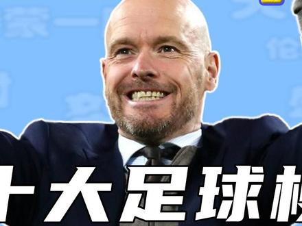 7-4位:伟大的转会、寻人启事越南盾、北伐、切尔东 #阿森纳 #切尔西 #阿斯顿维拉 #皇马 #足球梗
