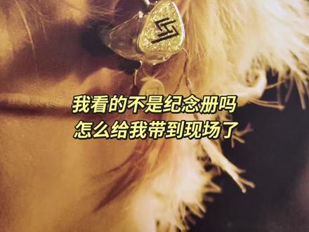 当纪念册的照片忽然动了起来#鹿晗纪念册 #鹿晗澳门演唱会 #鹿晗