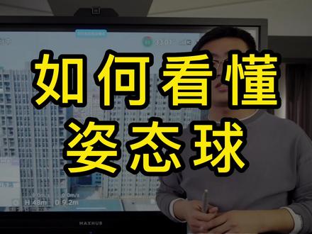 看懂#大疆无人机 的姿态球,你就能快速成为一个老飞手#大疆御3