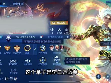 现在关注主播,以后就是老粉了#国服李白