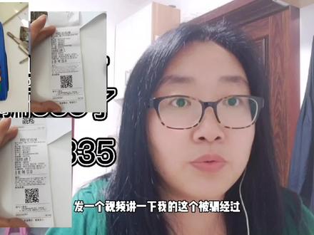 被《汇付天下》骗了299+36=355块