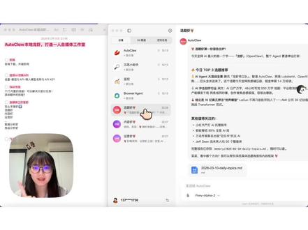 0门槛!autoclaw一键部署本地小龙虾#autoclaw