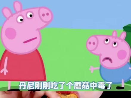 #小猪佩奇 #美食声控咀嚼音 #声控吃东西讲故事 #美食分享 #咀嚼音 @DOU+小助手 @抖音热点 @抖音小助手