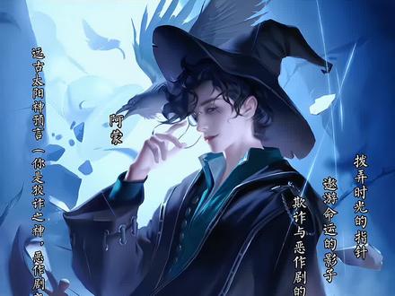 配音来自喜马拉雅诡秘之主有声剧8082制作,只是截取片段分享(诡秘真的超爱) @8082Audio #网文荐书 #诡秘之主 #网文 #玄幻 #阿蒙