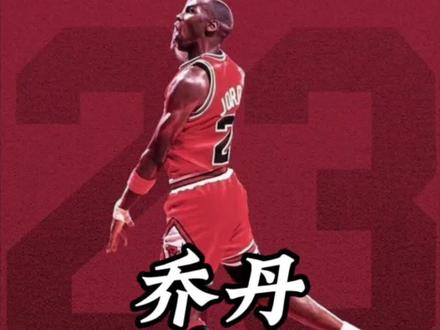 1998年全明星19岁的科比把全明星当总决赛来打,怒斥马龙挡拆非要单挑乔丹#乔丹#科比