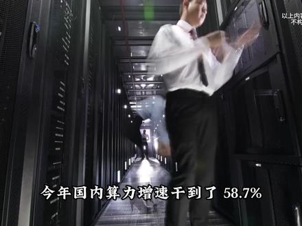 算电协同四大赛道,龙头订单直接锁到2032年!#投研#股民交流#股票分析