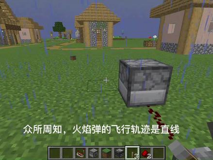 我的世界逃离系列~T2火箭炮与二哥的二层小脆楼#我是世界 #mc不灭 #热度