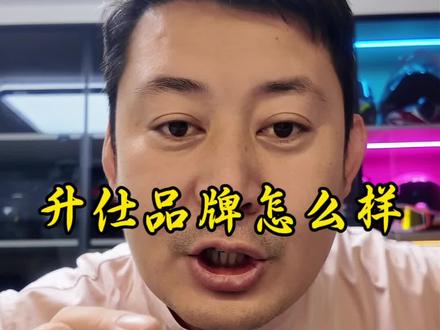 各位车友,你们怎么看升仕品牌。#升仕150x#五羊本田nwg150#五羊本田nwt150#本田ns150xc#本田ns150la