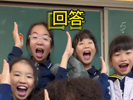 小学师生课间翻唱《吉量》 提问!#唱歌 #小学生 #课间娱乐 #吉量 #周深 @DOU+小助手
