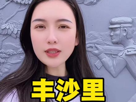 老挝丰沙里 援老抗美#老挝
