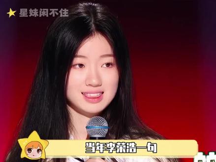 顺境成名的单依纯,该懂版权与尊重的重量#单依纯 #李荣浩 #版权 #明星娱乐