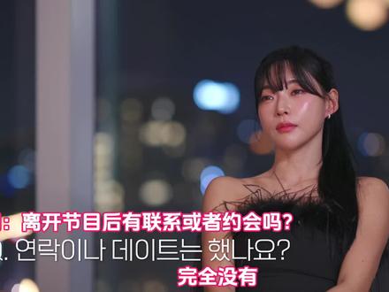 珉志,我心疼你。
#恋综 #韩综 #单身即地狱 #金珉志