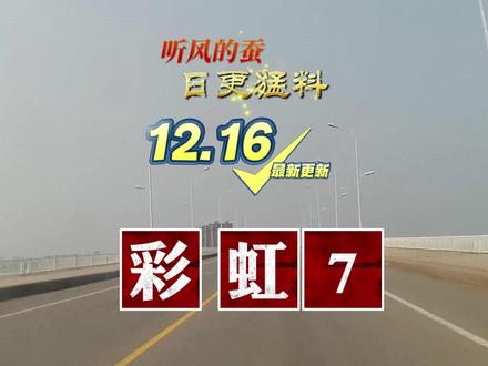 彩虹7完成首飞 #军事爱好者