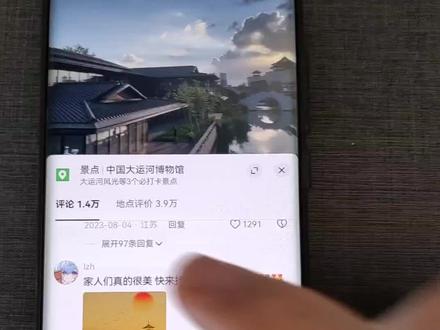 教大家如何保存抖音评论区的图片
#手机 #抖音评论区 #华为