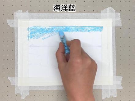 油画棒|夏日海边
一半是海水 一半是夏天
#油画棒 #跟着抖音学画画 #日常瞎画 #上热搜 #创作人计划 @Marrrk