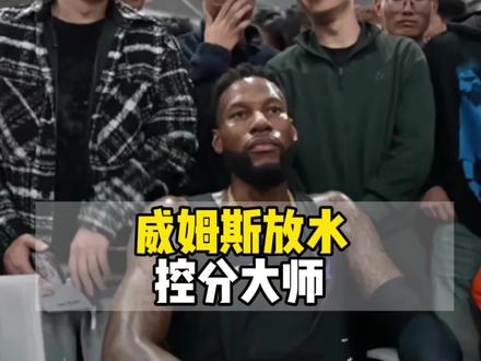 解析威姆斯百分大战对周凯恒如何放水控分!不愧是控分大师!#威姆斯百分大战周楷恒 #威姆斯 #周凯恒