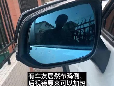 后视镜加热有没有用,等下雨下雪天你就知道了新荣放、威兰达 后视镜加热案例↓↓