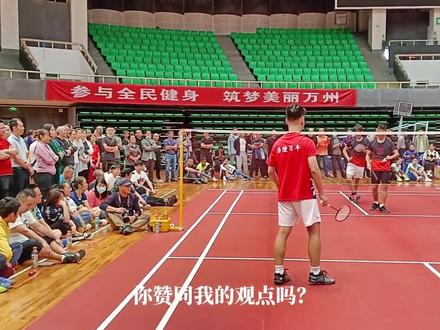 #羽毛球精彩片段 热爱运动的人,必定热爱生活!羽毛球人重情重义,容不得半点虚情假意的人,三观一致,真诚以待,我们就做最好的球友!