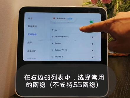 Redmi小爱触屏音箱8-无线网络连接设置