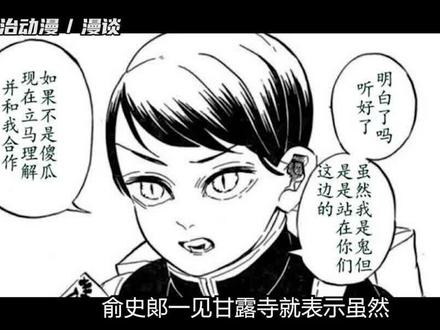 俞史郞控制鸣女 #冲能计划 #我在抖音看动漫 #二次元原创