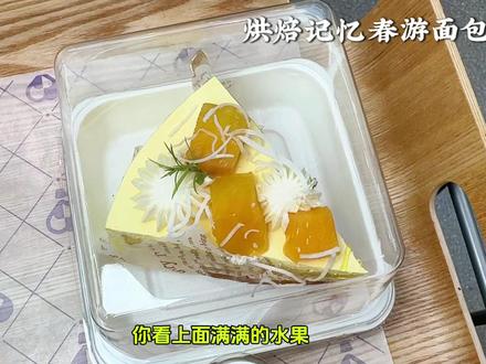 烘焙记忆春游面包节,新上各种抖音团购优惠 #烘焙记忆 #比会吃更惠吃 #甜品烘焙 #蛋糕甜点 #唯美食不能辜负