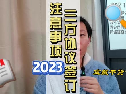 2023届毕业生签订三方协议注意事项来啦