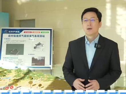 【天气微课】立春节气气候特点(2026年2月4日 天气分析师 巩建波)#立春 #气候 #科普