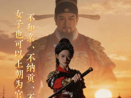 太祖抚我顶 结发授脊梁