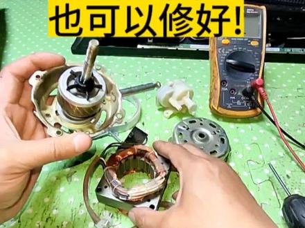 风扇电机坏啦,千万别丢掉!简单处理一下就好了!#家电维修 #电机维修 #电机 #电子产品 #维修小技巧