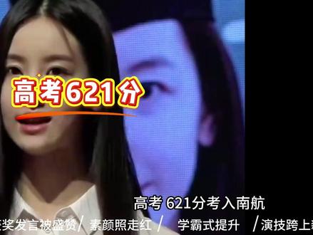 高考621分考入南航,因一张素颜照惊艳全网