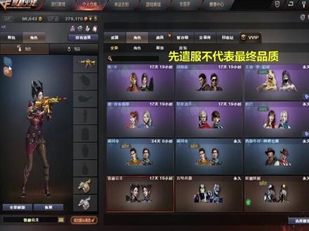 #穿越火线 #cf 【穿越火线爆料】先遣服爆料全新十二位角色...