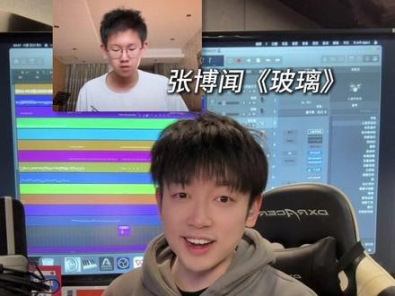 16岁高中生原创歌曲《玻璃》是什么水平? 全网爆火是音乐灵感的厚积薄发,天赋和练习都不可或缺!华语乐坛的未来之星@张博闻
职业制作人锐评Reaction编曲与和声
#张博闻 #玻璃 #reaction #编曲 #乐感音乐